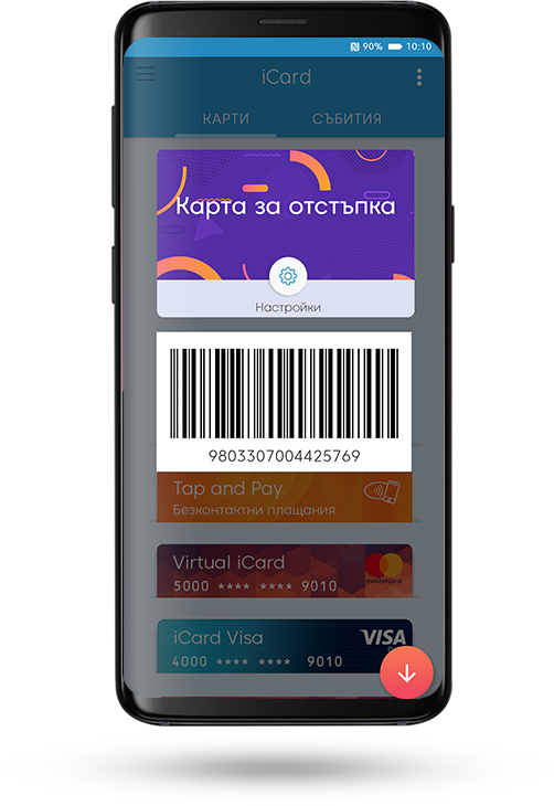 Digitize your loyalty cards